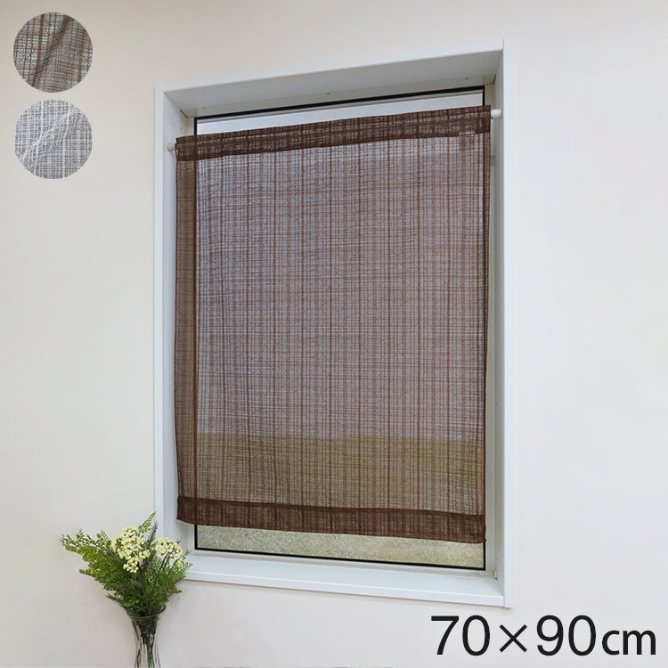 ■商品サイズ巾70cm×丈90cm ■素材ポリエステル100％■重量30g■生産国日本■特徴・シンプルでリゾート気分の人気の小窓カーテン、程よい透け感が軽やかに光を採り入れます。お家やお部屋のプチ模様替えにピッタリの小窓や出窓にも向いているカーテンです。・取り付けが簡単で突っ張り棒(フリーポール)で手軽に取り付け出来ます。・生地の生産から縫製、検品まで、安心安全の日本製です。 ■備考・突っ張り棒は付属していません。・共生地のリボンが1本付いています。【代引きについて】こちらの商品は、代引きでの出荷は受け付けておりません。【送料について】沖縄、離島は送料を頂きます。日本製 小窓レースカーテン巾70cm×丈90cm 巾70cm×丈120cm