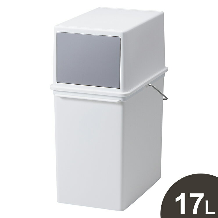 Square Shape - ゴミ箱 おしゃれ ふた付き キッチン 分別 フロントオープントラッシュビン 17リットル 17L スリム ごみ箱 シンプル 重ねられる スタッキング 袋 見えない 日本製 LBD-05 ライクイット like-it Seals(代引不可)【送料無料】