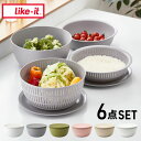 【新色追加!】like-it 米とぎ ザル ボウル プレート 6点セット 食洗機対応 耐熱 レンジ対応 樹脂 米とぎざる ボール 深型 浅型 水切り 調理器具 ...