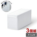 ライクイット 収納ケース 組み合わせて使える収納ケース スリムM 3個組 MOS-01 引き出し 衣装ケース 収納ボックス ストッカー 小物入れ 小物 収納 押...