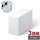 ライクイット 収納ケース 組み合わせて使える収納ケース スリムL 3個組 MOS-04 引き出し 衣装ケース 収納ボックス ストッカー 小物入れ 小物 収納 押...