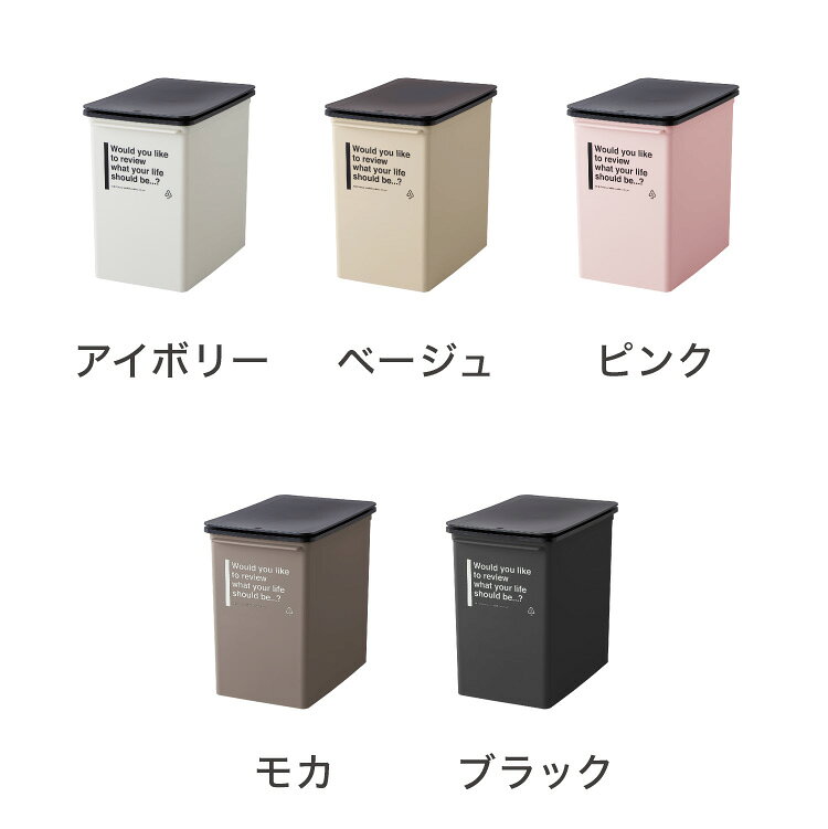ライクイット (like-it) フタ付きゴミ箱 カフェスタイル プッシュオープンダスト スリム 浅型 約17L 日本製 CFS-09 アイボリー 片手で捨てられる ダストボックス 分別 ゴミ箱17L(代引不可)【送料無料】