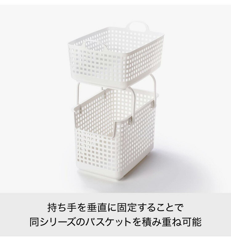 ライクイット (like-it) ランドリー 洗濯 収納 スタッキングベース ホワイト LBB-06C バイオマスプラスチック 約30%使用(代引不可) [2]