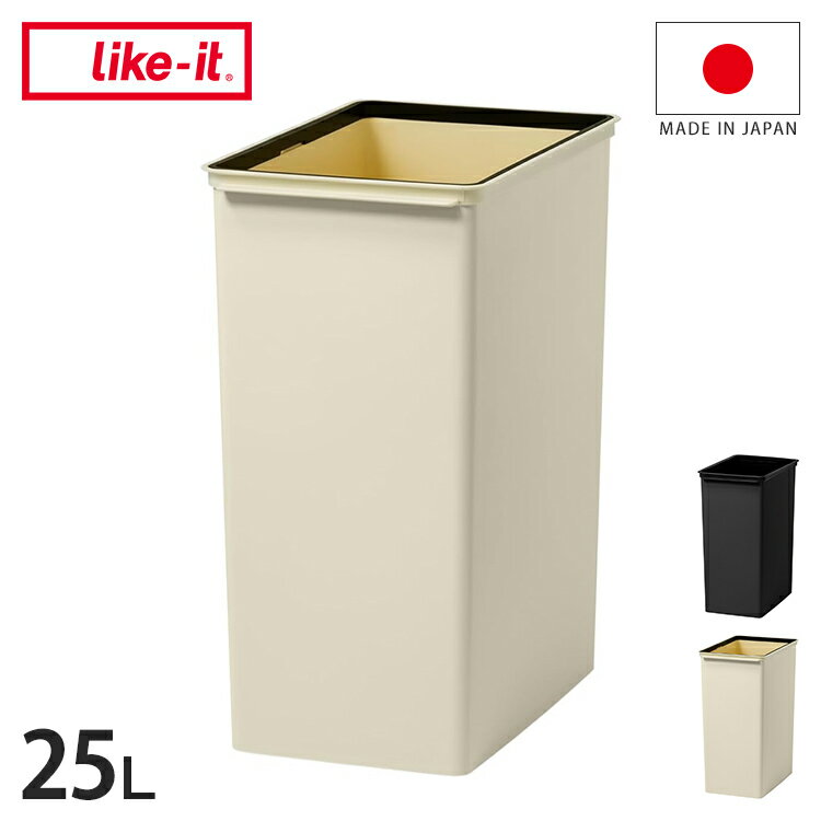 吉川国工業 システムダスト ゴミ箱 ダストボックス 25L 大容量 スリム アイボリー 日本製 ポリプロピレン YTシリーズ 分別 ごみ箱 キッチン 洗面所 リビング オフィス ふた付き システム収納 ゴミ分別【送料無料】