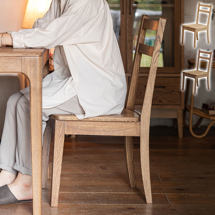 ■商品サイズ(cm)幅45×奥行56×高さ86(座面高さ42)■素材タモ無垢材　オイル仕上げ■重量(kg)16■生産国中国■特徴●無垢材をオイル仕上げした温もりある風合い天然木の質感を最大限活かしたシリーズです。木目の美しいタモ無垢材を集成...