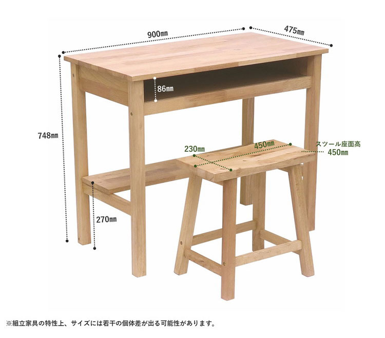 デスク スツールセット 天然木 木製 木目 おしゃれ 北欧 子供部屋 学習デスク 勉強机 学習机 書斎 省スペース コンパクト ナチュラル NATURAL SIGNATURE(代引不可)【送料無料】 [2]