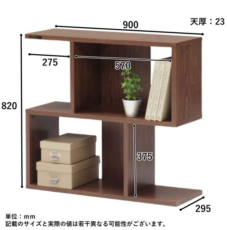 オープン収納 シェルフ 幅90cm 2段 飾り棚 木目調 シンプル おしゃれ 北欧 モダン 新生活 一人暮らし(代引不可)【送料無料】