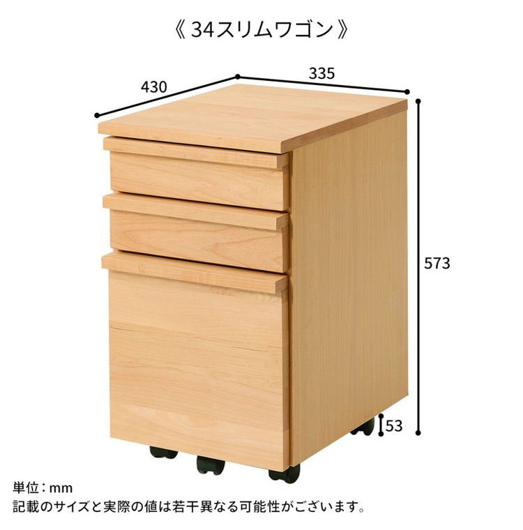 34スリムワゴン トライ-A ラック 書棚 ブックシェルフ 本棚 オープンラック 教科書...