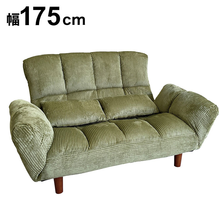 カウチソファー ファクトIIIコーデュロイ KH ソファ ソファー 2人掛け コンパクト リクライニング シンプル カウチソファ フロアソファ ローソファ 二人掛 一人掛け(代引不可)【送料無料】