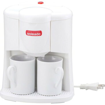 ソレアード 2カップコーヒーメーカー240ml 電気調理器具 SO-158(代引不可)【ポイント10倍】【inte_D1806】