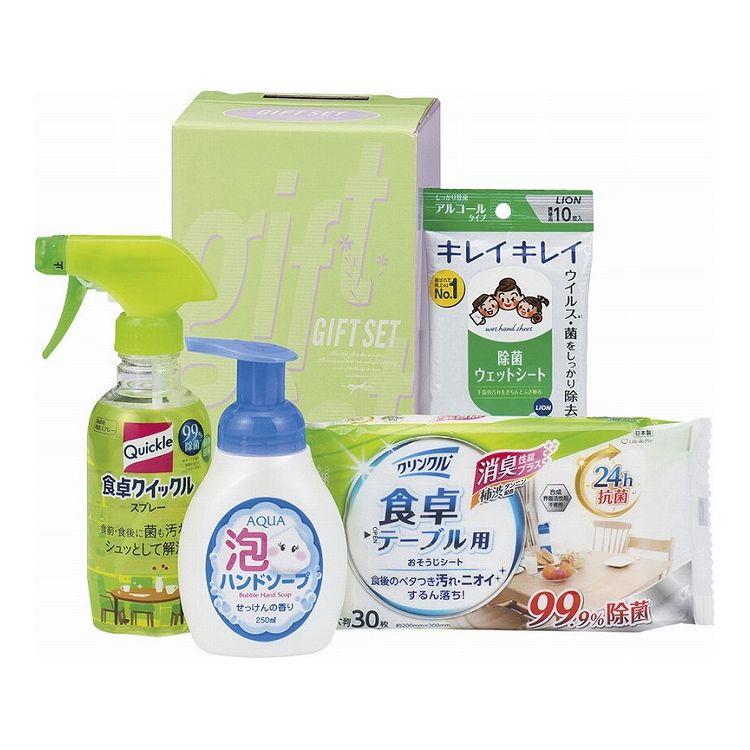 NEW清潔習慣クリーンセット SES-15A(代引不可)【ポイント10倍】【送料無料】