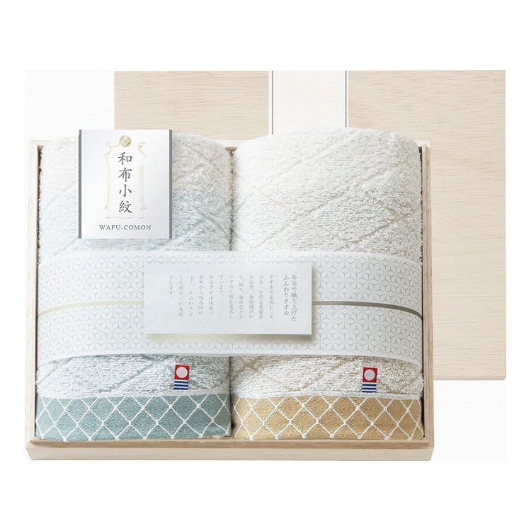 和布小紋 Modern フェイスタオル2P(国産木箱入) KWFK-020K(代引不可)【ポイント10倍】【送料無料】