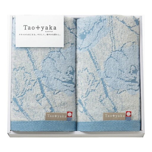 今治タオル Taoyaka フェイスタオル2P(ポピー) TAO-21B(代引不可)【ポイント10倍】【送料無料】 今治タオル Taoyaka フェイスタオル2P(ポピー) TAO-21B(代引不可)【ポイント10倍】【送料無料】