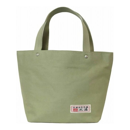 京都三昌 帆布手提げバッグ カーキ 62368-71(代引不可)【ポイント10倍】【送料無料】 京都三昌 帆布手提げバッグ カーキ 62368-71(代引不可)【ポイント10倍】【送料無料】