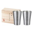 本錫タンブラー225ml 六花(りっか)中ペア(桐箱入) trk-2P(代引不可)【ポイント10倍】【送料無料】