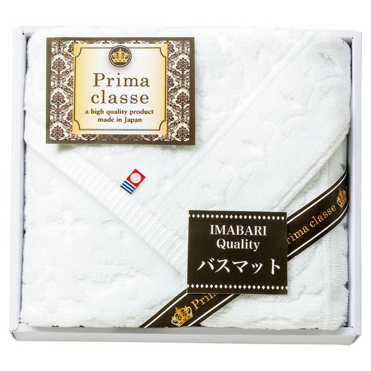 ホテルバスマット 今治プリマクラッセ バスマット IHB-255(代引不可)【ポイント10倍】【送料無料】