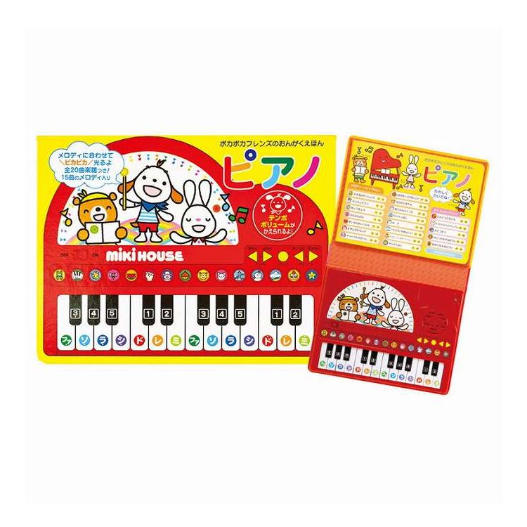 ピアノ おんがくえほん ミキハウス 17-1329-498 ギフト プレゼント(代引不可)【ポイント10倍】【送料無料】