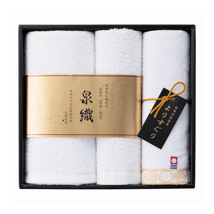 よりすぐりタオルセット YG-2620 ギフト プレゼント(代引不可)【ポイント10倍】