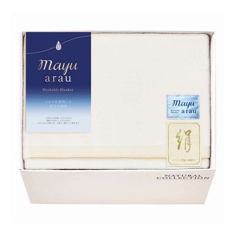 洗えるシルク毛布(毛羽部分) mayuあらう WAS46500 ギフト プレゼント(代引不可)【ポイント10倍】【送料無料】