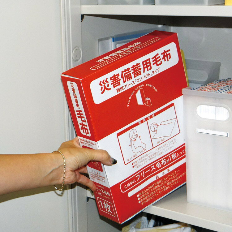 災害備蓄用毛布 難燃フリースコンパクトタイプ BAP3000-B ギフト プレゼント(代引...