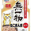 はごろもフーズペットケアユニット 無一物ねこまんまパウチ まぐろ 50g