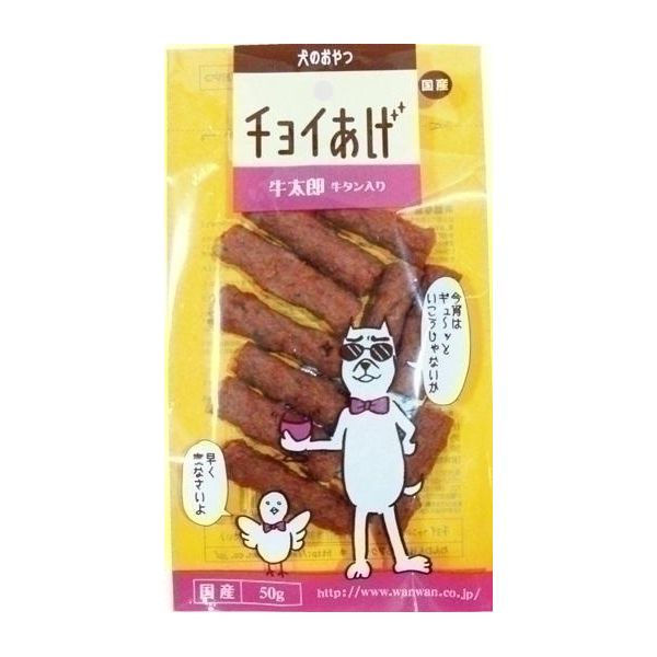 Beef - わんわん わんわん チョイあげ 牛太郎 牛タン入50g