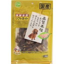 友人 新鮮砂肝 ソフトカット130g