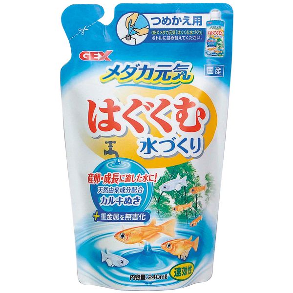 【商品詳細】使用水槽では産卵数が通常カルキぬき水槽の約6倍。天然由来成分がメダカの自然な産卵と成長をサポート。【分類】観賞魚用品【材質】チオ硫酸ナトリウム、塩化ナトリウム、塩化カリウム、キレート剤、キトサン、炭酸ナトリウム、ビタミンB2、ビタミンC【原産国または製造地】日本【諸注意】●本製品は観賞魚飼育水槽専用です。他の目的では使用しないでください。●本製品は飲料ではありません。●保管の際は、キャップをしっかりと締め、幼児の手の届かない直射日光を避けた場所に保管してください。また開封後は有効期限内にお使いください。●目に入った場合は、すぐに洗い流してください。【送料について】北海道、沖縄、離島は送料を頂きます。