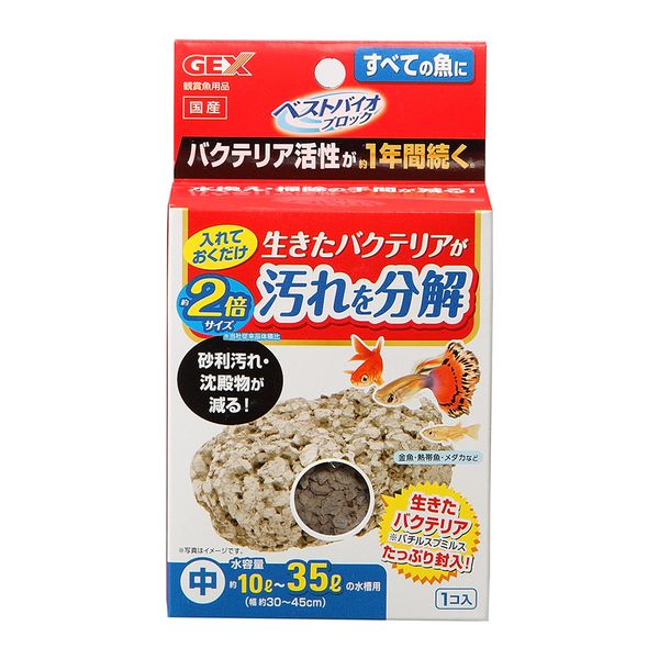 【商品詳細】生きたバクテリアが汚れを分解・魚のフンや残餌など、水の汚れとなるゴミを分解する「汚れ分解バクテリア」を、独自製法で生きたまま休眠状態でブロックに封入しました・水槽に入れるだけで多孔質なブロックに封入したバクテリアが活性化、増殖し、汚れを分解して透明感のある水を保つので、水換え・掃除の手間が減ります・バクテリアがしっかり働くように表面積が大きいアーチ形状にしました【分類】観賞魚用品【材質】軽石、白色セメント、ゼオライト、バチルス属細菌(バチルスプミルス）、顔料【原産国または製造地】日本【送料について】北海道、沖縄、離島は送料を頂きます。