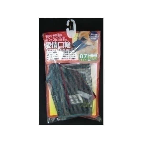 ターキー 愛情口輪 7号 AKW-07