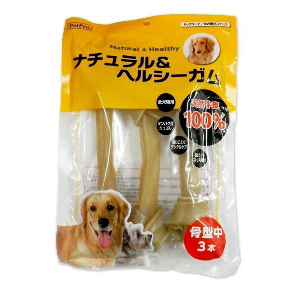 ペットプロ ナチュラル＆ヘルシーガム 骨型中 3本 犬用 犬 おやつ スナック ガム