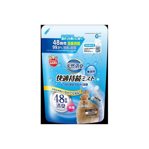 Deodorization Equipment - マルカン 天然消臭快適持続ミスト無香料詰め替え用