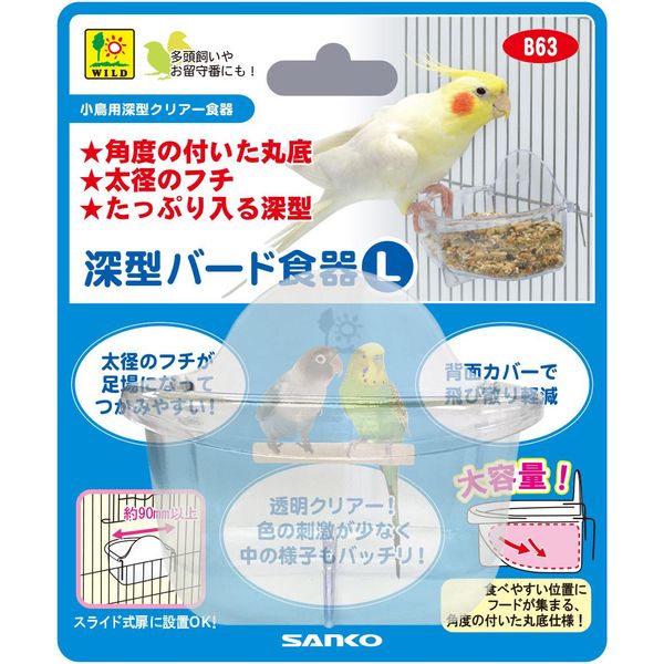 【商品詳細】小鳥が止まりやすく食べやすい透明でエサ残量がチェックしやすいく角丸でお手入れも簡単！【分類】鳥用品 食器【商品サイズ】150×126×85(mm)【材質】PS樹脂【原産国または製造地】中国【送料について】北海道、沖縄、離島は送料...