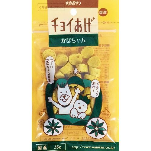 Vegetable - わんわん チョイあげ かぼちゃん