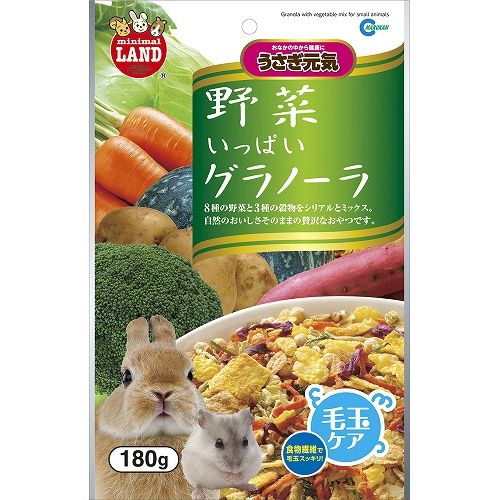 Foods - マルカン 野菜いっぱいグラノーラ 180g