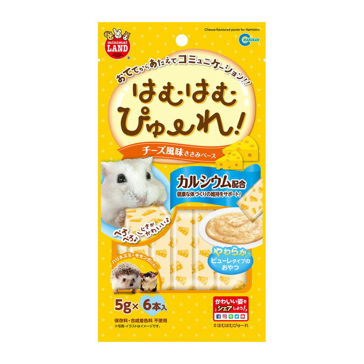 Foods - マルカン はむはむぴゅーれ チーズ風味 5g×6本 小動物用 餌 ペットフード おやつ ハムスター用 ソフト
