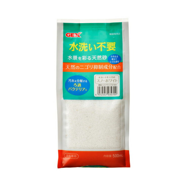 ジェックス 水洗い不要 天然砂 スノーホワイト 500ml ペット用品 熱帯魚 アクアリウム用品 レ ...