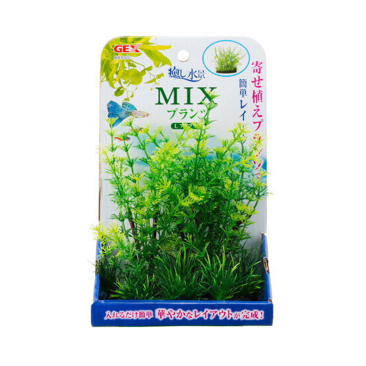 ジェックス 癒し水景 MIXプランツL アンブリア ペット用品 熱帯魚 アクアリウム用品 レイアウト ...