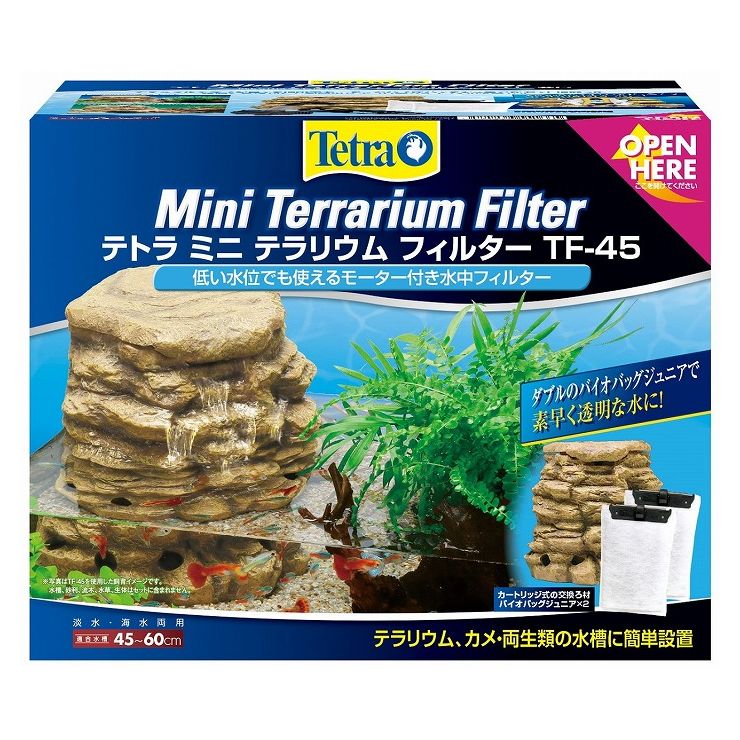 スペクトラムブランズジャパン テトラ ミニテラリウムフィルター TF-45【送料無料】