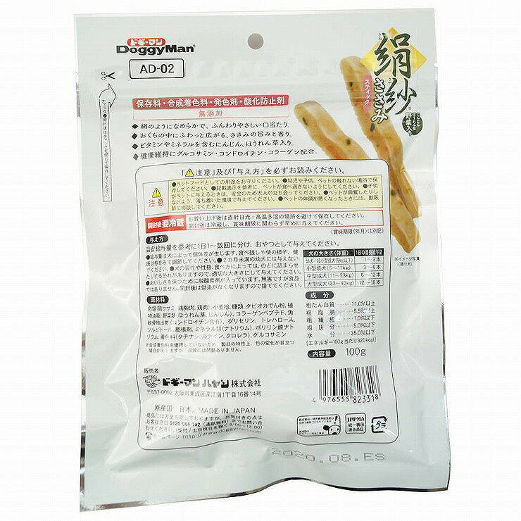 ドギーマン 絹紗 スティック 野菜入り 100g