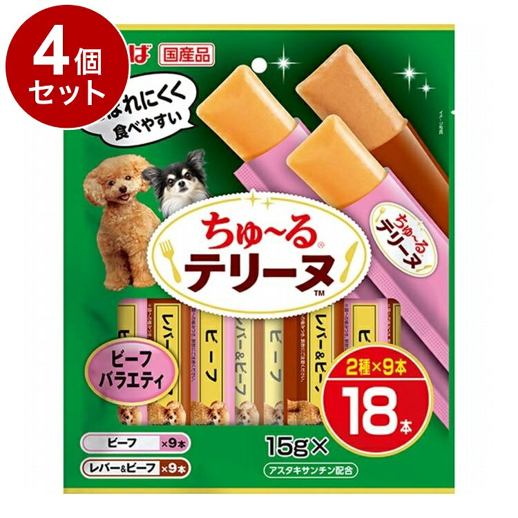 【商品説明】こぼれにくく食べやすい！！・わんちゃんの大好きなちゅ〜るを噛んで食べられるテリーヌタイプに仕上げました。・2種類の味が楽しめるバラエティパックです。・アスタキサンチン配合〇原材料【ビーフ】牛肉、トウモロコシ粉、ビーフエキス、酵母エキス、増粘安定剤(加工でん粉)、ビタミンE、ヘマトコッカス藻色素(アスタキサンチン含有)【レバー＆ビーフ】鶏肝、トウモロコシ粉、牛肉、鶏脂、チキンエキス、酵母エキス、増粘安定剤(加工でん粉)、ビタミンE、ヘマトコッカス藻色素(アスタキサンチン含有)〇賞味／使用期限(未開封)24ヶ月〇給与方法・愛犬の体重に応じて商品記載の表を目安におやつとしてお与えください。〇保管方法・お使い残りが出た場合は、他の容器に移し替えて冷蔵庫に入れ早めにお与えください。・愛犬がのどに詰まらせないよう、必ず様子を見ながらお与えください。・袋への噛みつき、誤飲にご注意ください。〇原産国日本〇メーカー名いなばペットフード 株式会社【取り寄せ品のご注意事項（ご注文前にご確認ください）】・本商品は原則注文後のキャンセルはお受けできません。・本商品と他商品で同梱注文をいただき、仮に他商品が完売等でご用意できない場合でも本商品は発送させていただきます。・本商品を複数（2点以上）注文いただき、完売等で注文数のご用意できない場合でもご用意できた数量は発送させていただきます。【送料について】北海道、沖縄、離島は送料を頂きます。LINK単品2個セット4個セット8個セット