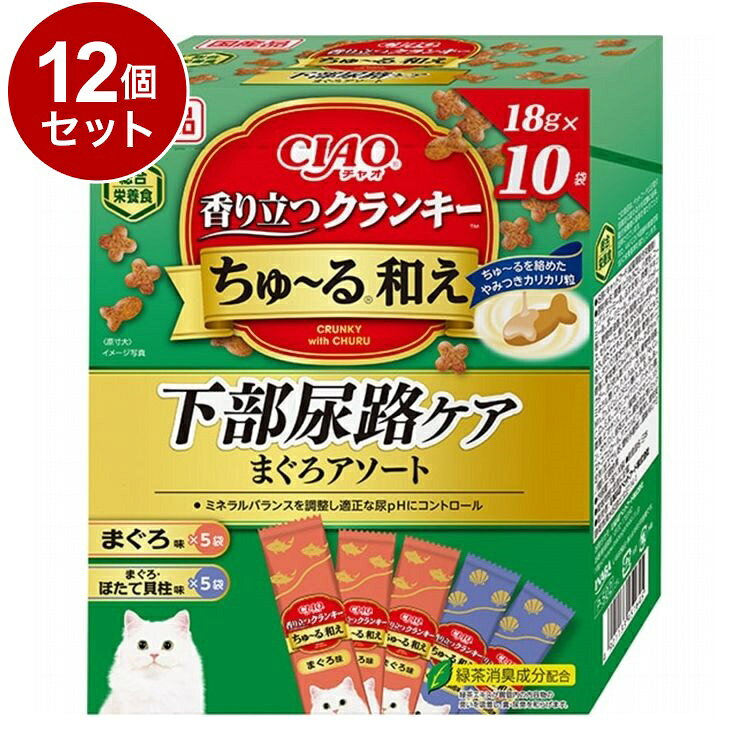 【商品説明】広がる香りでやみつきのおいしさ！・国産まぐろ粉末のカリカリ粒にちゅ〜るを絡めたやみつきフードです。・1歳からの成猫に必要な栄養をバランスよく配合した総合栄養食です。おやつにもごはんにも！・毎日の食事やおやつでおいしく下部尿路ケアを。・緑茶消臭成分配合。緑茶エキスが腸管内の内容物の臭いを吸着し、糞・尿臭を和らげます。・使いやすい18g小分けタイプ〇原材料穀類(とうもろこし、小麦粉、コーングルテンミール、ふすま等)、肉類(チキンミール、ポークミール、チキンレバーパウダー等)、動物性油脂、豆類(脱脂大豆)、酵母エキス、セルロース、魚介類(まぐろ節パウダー、まぐろ、ほたてエキス、ほたて貝柱、まぐろエキス等)、タンパク加水分解物、酵母、糖類(オリゴ糖等)、野菜類(にんじんパウダー、かぼちゃパウダー、ほうれん草パウダー等)、植物性油脂、ミネラル類(Ca、P、K、Na、Cl、Mg、FE、Cu、Mn、Zn、I、Co)、ビタミン類(A、B1、B2、B6、B12、C、D3、E、K3、コリン、ナイアシン、パントテン酸、葉酸、ビオチン)、アミノ酸類(メチオニン、リジン、タウリン)、緑茶エキス、酸化防止剤(ミックストコフェロール、アスコルビン酸等)、増粘安定剤(加工でん粉、増粘多糖類)、調味料(アミノ酸)、紅麹色素〇賞味／使用期限(未開封)18ヶ月〇給与方法・年齢、体重、体調、活動量、季節によって変わりますが、愛猫への1日の給与量は商品記載の表を目安に調整してください。〇保管方法・直射日光の当たる場所、湿気の多い場所を避け、風通しの良いところに保存し、開封後はなるべく早くお与えください。〇原産国日本〇メーカー名いなばペットフード 株式会社【取り寄せ品のご注意事項（ご注文前にご確認ください）】・本商品は原則注文後のキャンセルはお受けできません。・本商品と他商品で同梱注文をいただき、仮に他商品が完売等でご用意できない場合でも本商品は発送させていただきます。・本商品を複数（2点以上）注文いただき、完売等で注文数のご用意できない場合でもご用意できた数量は発送させていただきます。【送料について】北海道、沖縄、離島は送料を頂きます。LINK単品3個セット6個セット12個セット