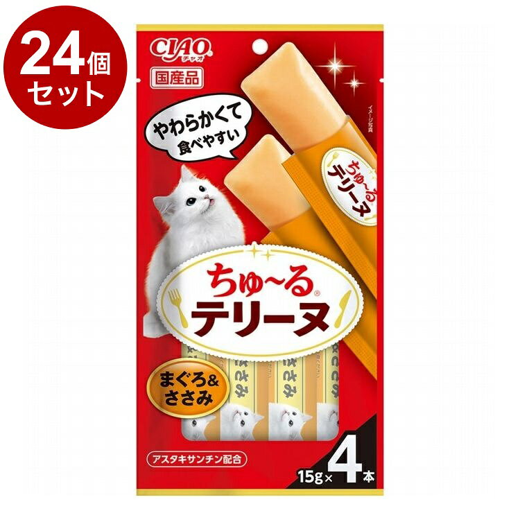 【24個セット】 いなば CIAO ちゅ~るテリーヌ まぐろ&ささみ 15g×4本【ポイント10倍】【送料無料】