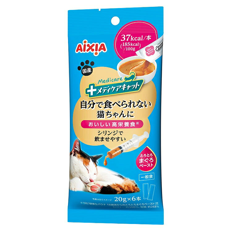 【商品説明】・食事の介助が必要な猫の健康維持と、キャットオーナーの与えやすさや気持ちに配慮したペーストタイプ。・食べる量が減ってきた猫にも好適な高カロリー設計。・愛猫の健康維持に配慮し、中鎖脂肪酸油、ビタミンE、DHA、オリゴ糖を配合。・自分で食べられない猫のために、シリンジで吸いやすく、押し出しやすいやわらかさのペースト。・使いきりやすい量のスティックタイプで、スティックからそのままでも与えられる。〇原材料(成分)魚介類(マグロ、魚介エキス)、油脂類(大豆油、中鎖脂肪酸油、DHA含有精製魚油)、糖類(ブドウ糖、オリゴ糖)、でん粉、増粘安定剤(増粘多糖類)、ビタミンE〇賞味／使用期限(未開封)24ヶ月※仕入れ元に規定により3ヶ月以上期限がある商品のみ出荷致します〇保管方法・直射日光や高温多湿を避けて保管してください。・開封後はできるだけ早めにお与えください。〇原産国日本〇メーカー名アイシア株式会社【取り寄せ品のご注意事項（ご注文前にご確認ください）】・本商品は原則注文後のキャンセルはお受けできません。・本商品と他商品で同梱注文をいただき、仮に他商品が完売等でご用意できない場合でも本商品は発送させていただきます。・本商品を複数（2点以上）注文いただき、完売等で注文数のご用意できない場合でもご用意できた数量は発送させていただきます。【送料について】北海道、沖縄、離島は送料を頂きます。