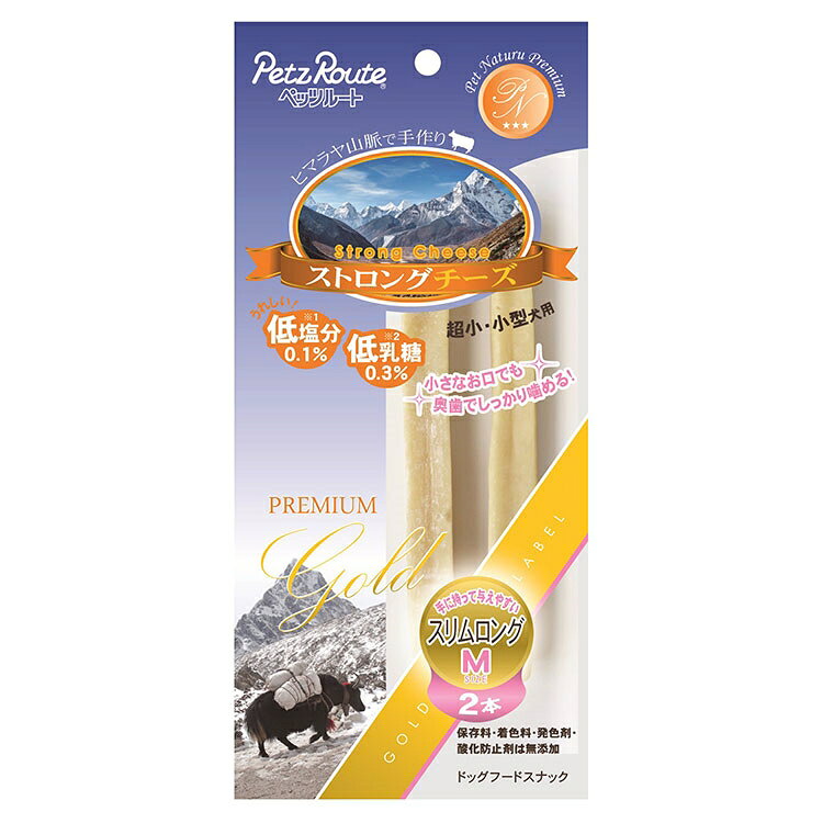 【商品説明】標高4000mのヒマラヤ山脈で手作り。「噛む」ことをもっと楽しめるチーズスティックガム。低塩分・低乳糖・自然素材・穀物不使用。保存料・着色料・発色剤・酸化防止剤は無添加。〇原材料(成分)乳類(ヤク乳・牛乳)、ライム果汁、食塩〇賞味／使用期限(未開封)19ヶ月※仕入れ元に規定により3ヶ月以上期限がある商品のみ出荷致します〇保管方法【保存上の注意】■未開封・幼児やペットの手の届かないところで、直射日光、高温多湿を避けて保存してください。・常温で保存できますが、なるべく低温で保存してください。■開封後・使用後は水洗いし、乾燥させてから冷蔵庫で保存してください。・おいしさが落ちますので早めに与えてください。・鮮度を保つために、脱酸素剤を入れていますが、食べ物ではありません。誤飲しないよう、直ぐに捨ててください。〇原産国ネパール〇メーカー名株式会社ペッツルート【取り寄せ品のご注意事項（ご注文前にご確認ください）】・本商品は原則注文後のキャンセルはお受けできません。・本商品と他商品で同梱注文をいただき、仮に他商品が完売等でご用意できない場合でも本商品は発送させていただきます。・本商品を複数（2点以上）注文いただき、完売等で注文数のご用意できない場合でもご用意できた数量は発送させていただきます。【送料について】北海道、沖縄、離島は送料を頂きます。