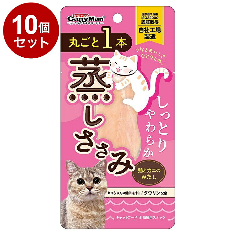 【商品説明】・猫ちゃんが大好きな鶏ササミを贅沢に一本使用し、おいしく手軽に食べられるように、しっとりとしたやわらかさに蒸しあげました。・鶏とカニの両方の旨みを味わえる。猫ちゃんの健康維持に配慮して、タウリンを配合しました。〇原材料(成分)鶏ササミ、カニエキス、糖類(オリゴ糖)、pH調整剤、酸化防止剤(ビタミンE)、ソルビトール、ミネラル類(ナトリウム)、タウリン〇賞味／使用期限(未開封)18ヶ月※仕入れ元に規定により3ヶ月以上期限がある商品のみ出荷致します〇保管方法・お買い上げ後は直射日光、高温多湿の場所を避けて保存してください。・開封後は密封の上冷蔵し、賞味期限に関わらず早めに与えてください。〇原産国中国〇メーカー名ドギーマンハヤシ株式会社【取り寄せ品のご注意事項（ご注文前にご確認ください）】・本商品は原則注文後のキャンセルはお受けできません。・本商品と他商品で同梱注文をいただき、仮に他商品が完売等でご用意できない場合でも本商品は発送させていただきます。・本商品を複数（2点以上）注文いただき、完売等で注文数のご用意できない場合でもご用意できた数量は発送させていただきます。【送料について】北海道、沖縄、離島は送料を頂きます。