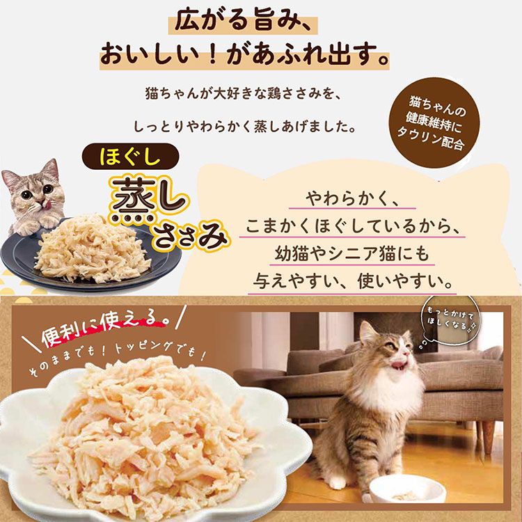 リコメン堂の【24個セット】 ドギーマン ほぐし蒸しささみ 鶏とカツオのWだし 60g【ポイント10倍】【送料無料】｜アングル3