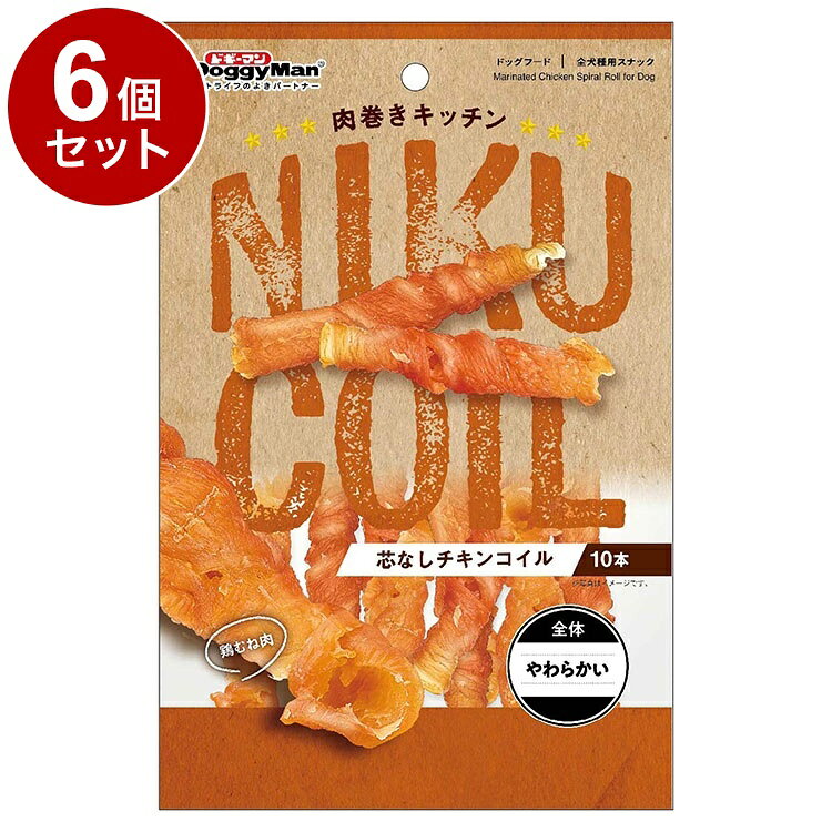 【6個セット】 ドギーマン 肉巻きキッチン 芯なしチキンコイル10本【ポイント10倍】