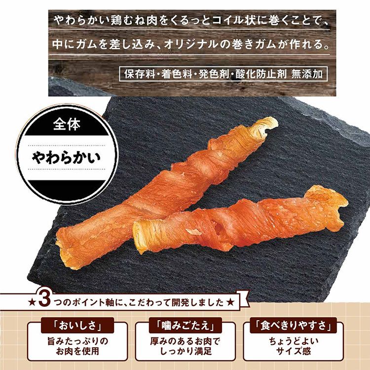 【6個セット】 ドギーマン 肉巻きキッチン 芯なしチキンコイル10本【ポイント10倍】