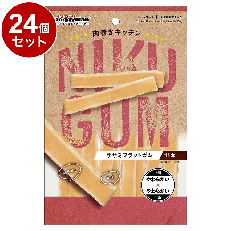 【24個セット】 ドギーマン 肉巻きキッチン ササミフラットガム11本【ポイント10倍...